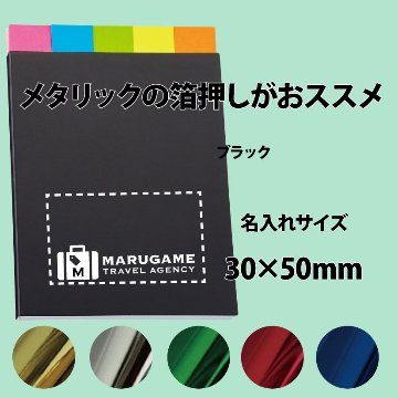 5+2付箋セット100個の画像
