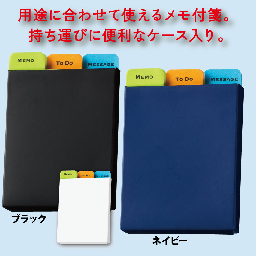 3typeメモ付箋100個の画像