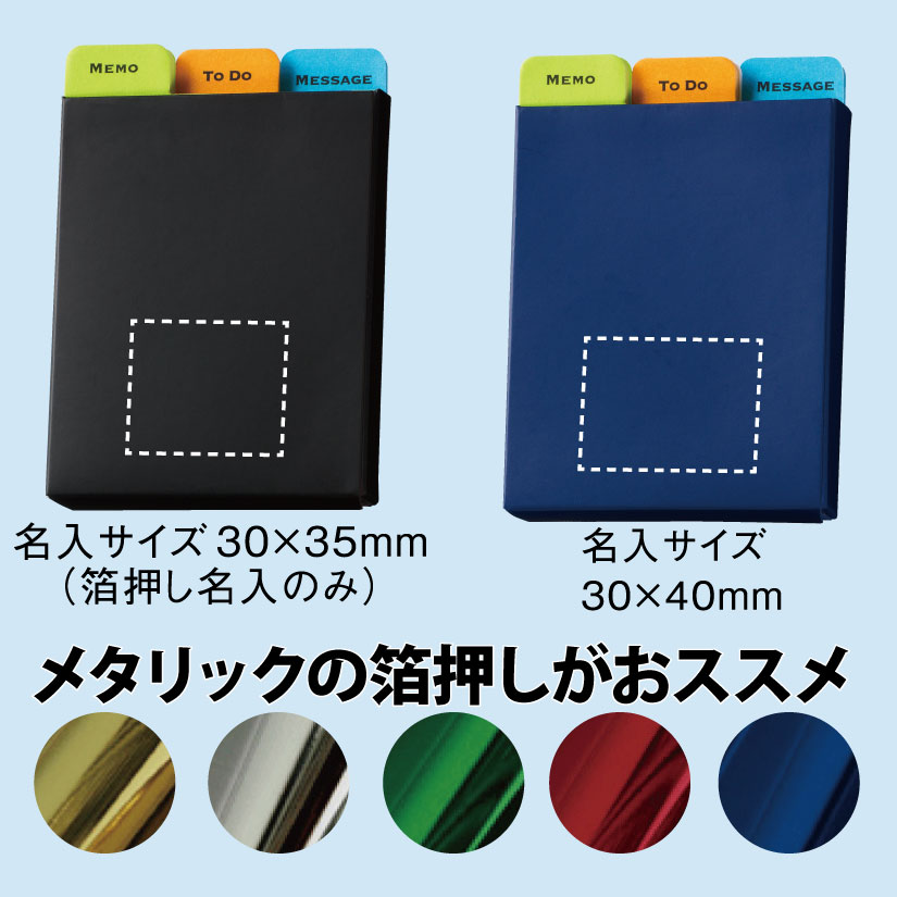 3typeメモ付箋100個の画像