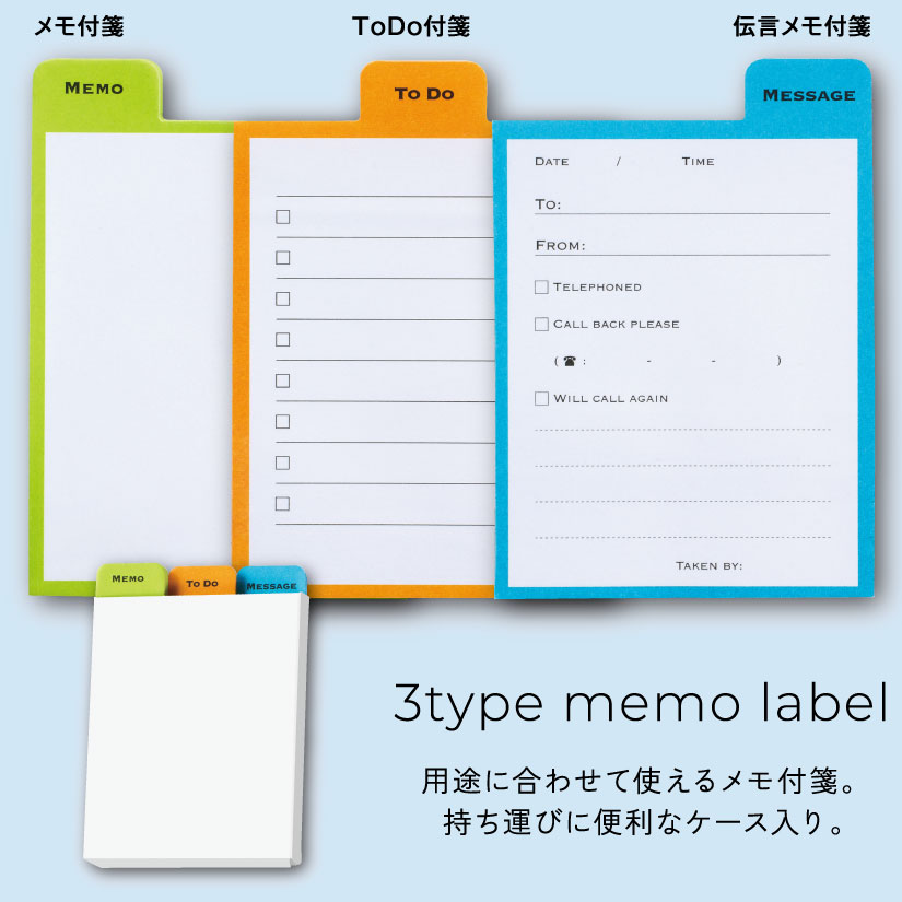 3typeメモ付箋100個の画像