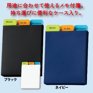 3typeメモ付箋100個の画像