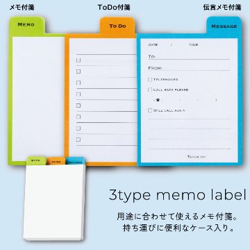 3typeメモ付箋100個の画像