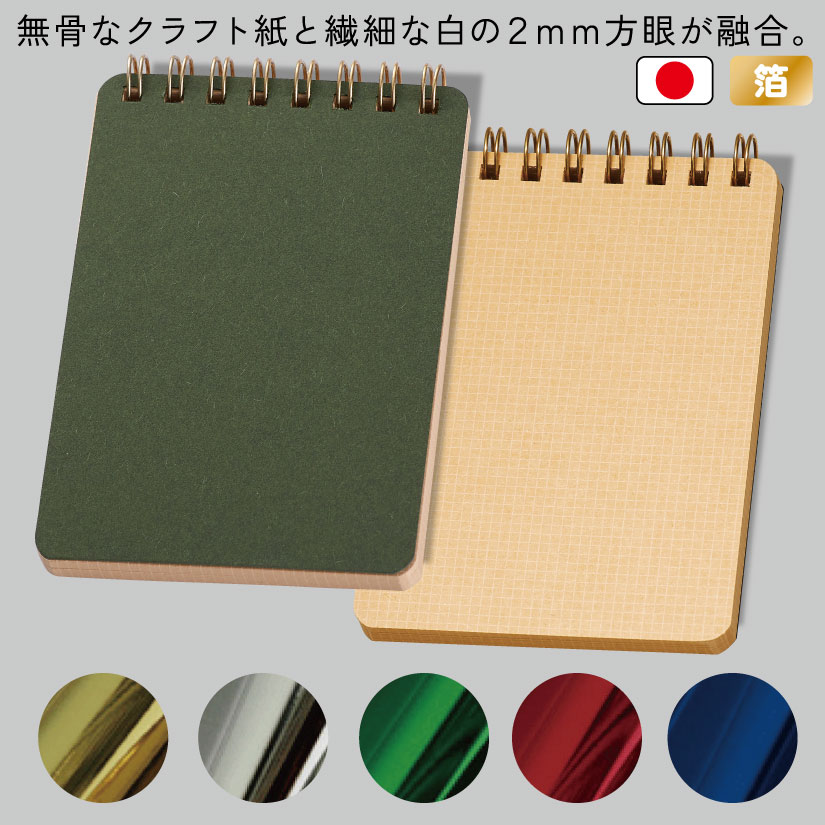 クラフトワークメモ100個(国産)の画像