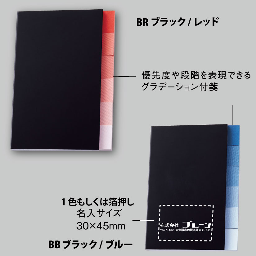 メモ&スティック付箋セット(グラデーション)100個の画像