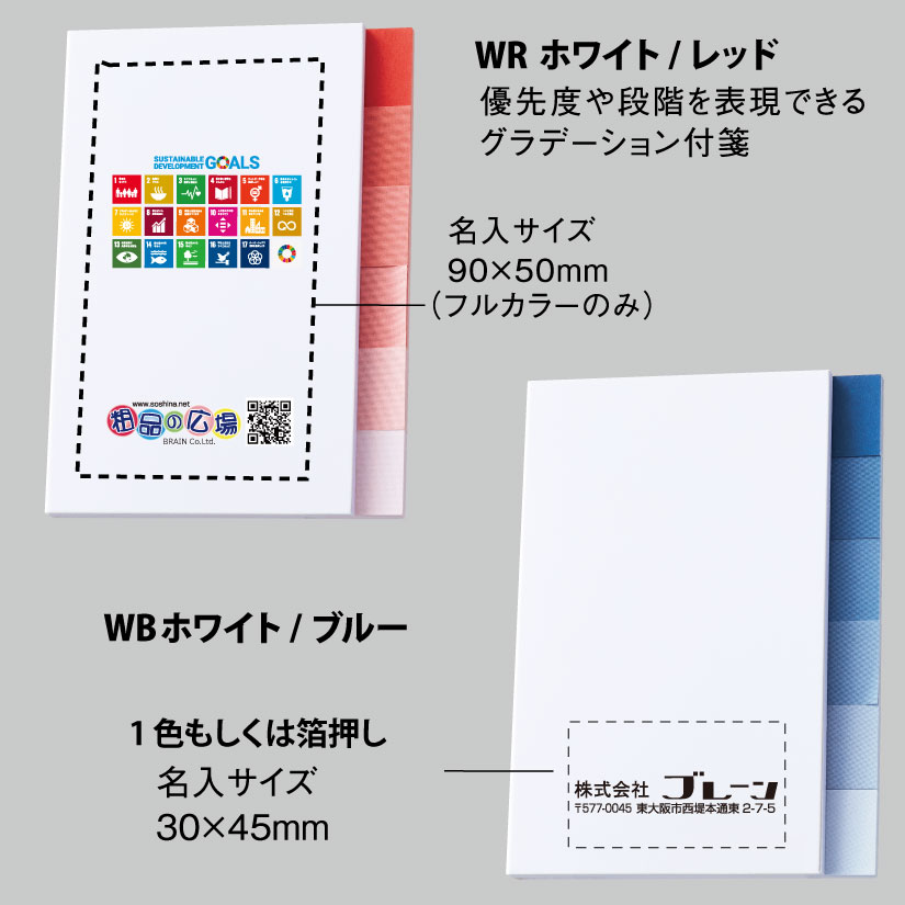 メモ&スティック付箋セット(グラデーション)100個の画像