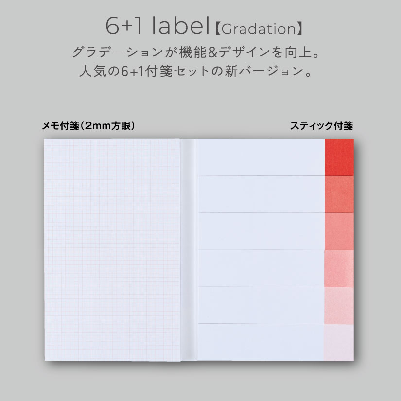 メモ&スティック付箋セット(グラデーション)100個の画像