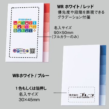 メモ&スティック付箋セット(グラデーション)100個の画像