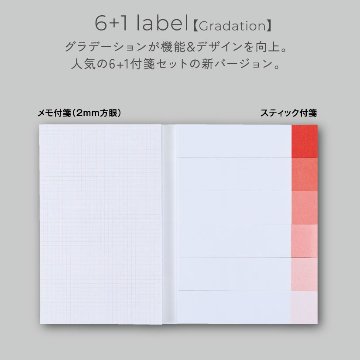 メモ&スティック付箋セット(グラデーション)100個の画像