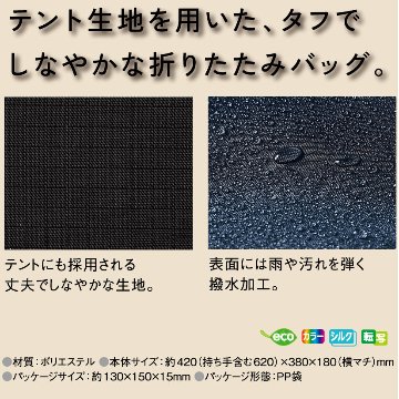 テントクロス折りたたみトート100個の画像