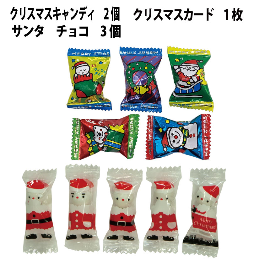 サンタ　チョコキャンディボックス80個セット画像