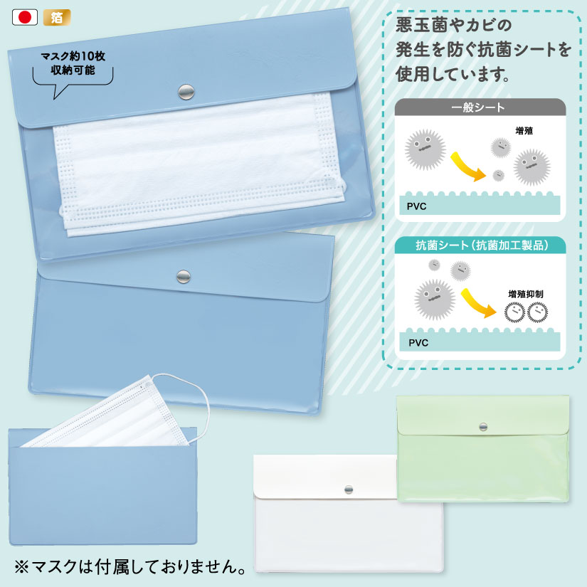 抗菌マスクポーチ　100個の画像