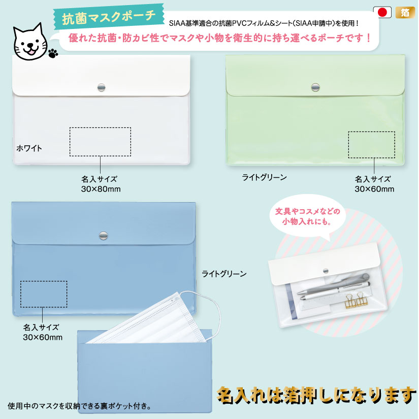 抗菌マスクポーチ　100個の画像
