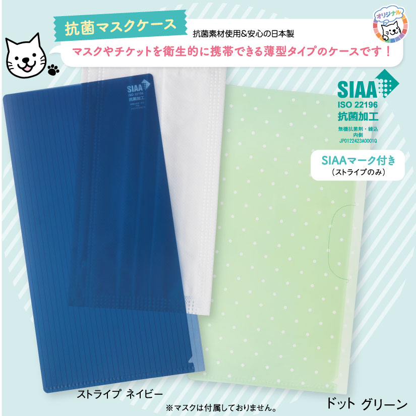 抗菌マスクケース　100個の画像