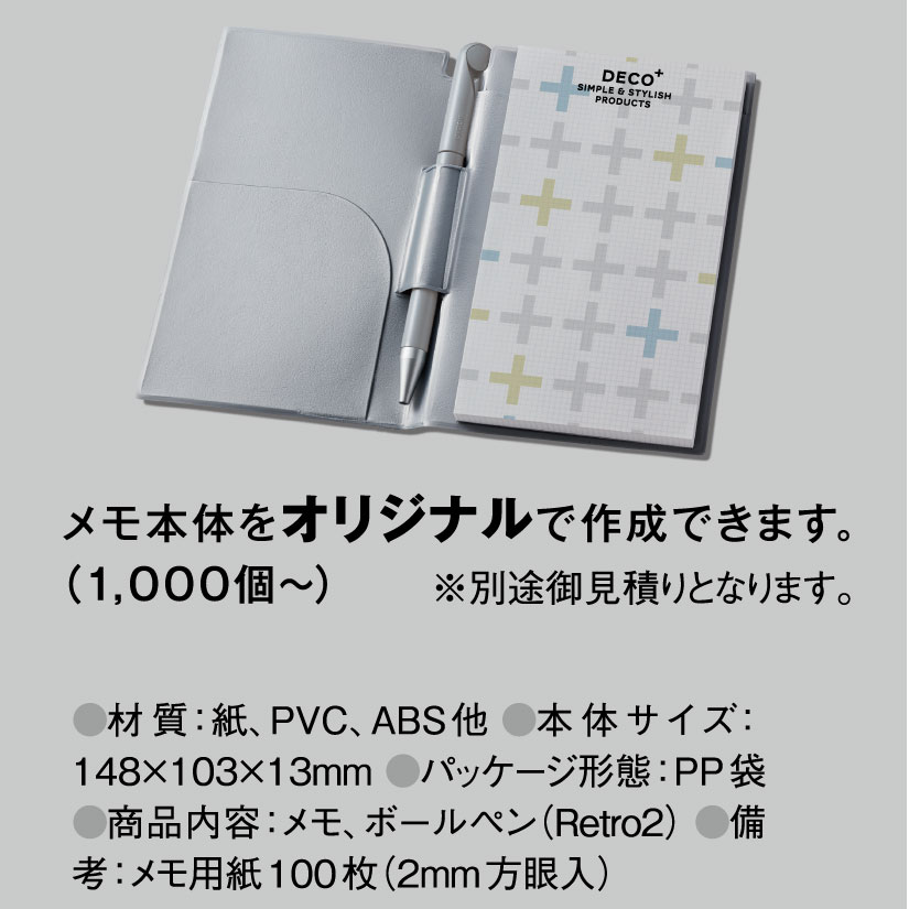 ソリッドメモ＆ペンＲＦ(国産)　100個の画像
