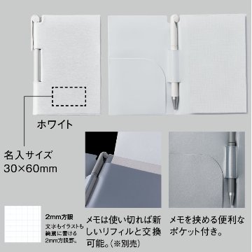 ソリッドメモ＆ペンＲＦ(国産)　100個の画像