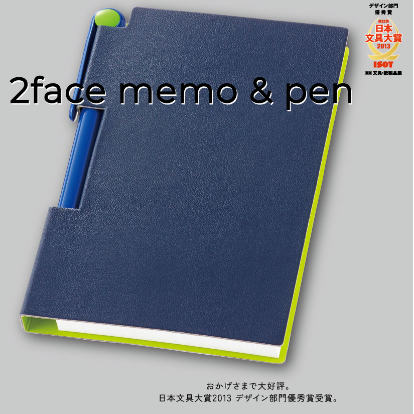 ２フェイスメモ&ペン　100個の画像
