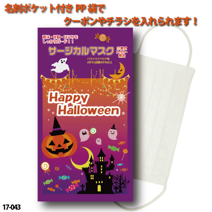 ハロウィンお菓子