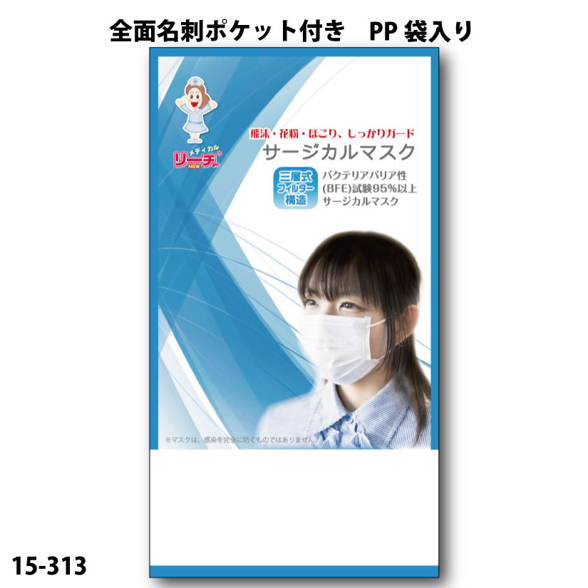 サージカルマスク1枚入　600個単位の画像