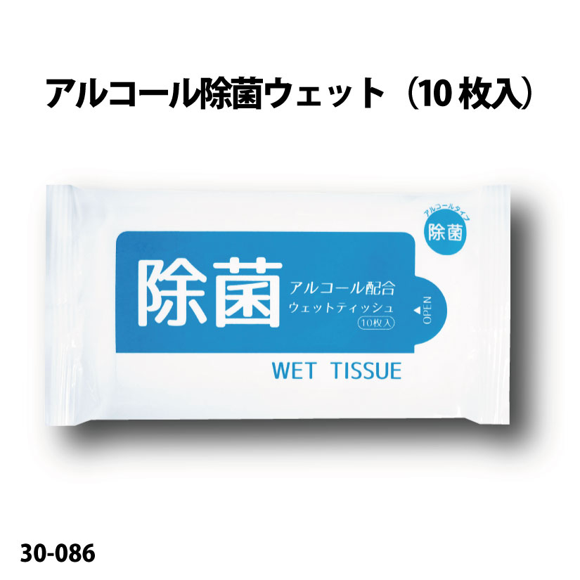 アルコール除菌ウェット（10枚入）500個単位の画像