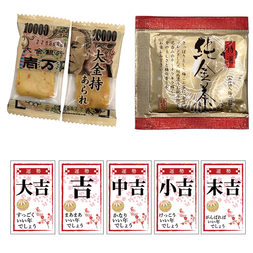 おみくじ入りあられ&純金茶ボックス 80個セットの画像