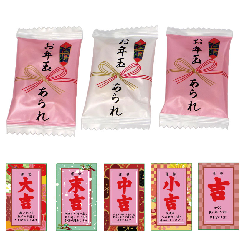 おみくじ付きお年玉あられのし巻き　80個セットの画像