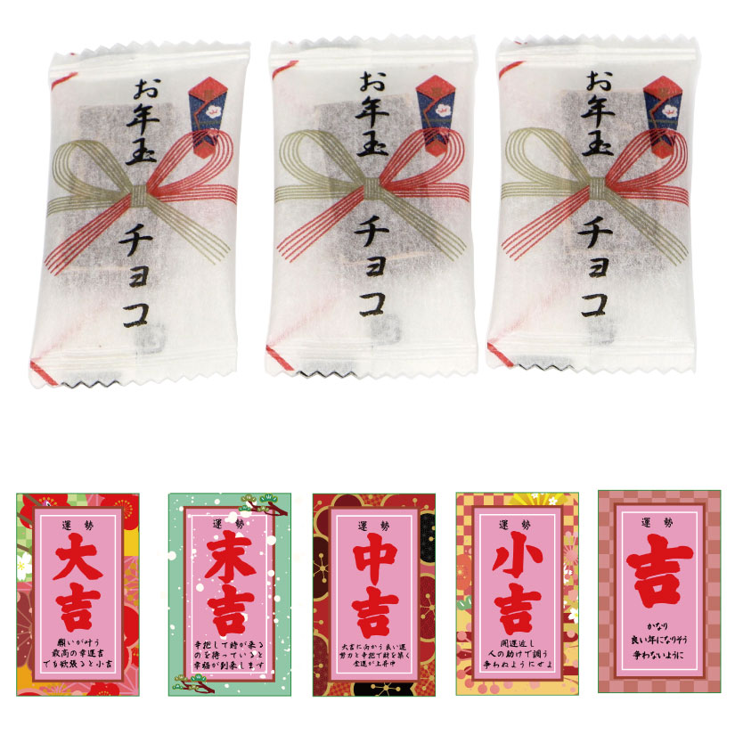 おみくじ付きお年玉チョコのし巻き　80個セットの画像