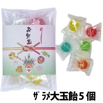 お年玉　ザラメ飴　100個セットの画像