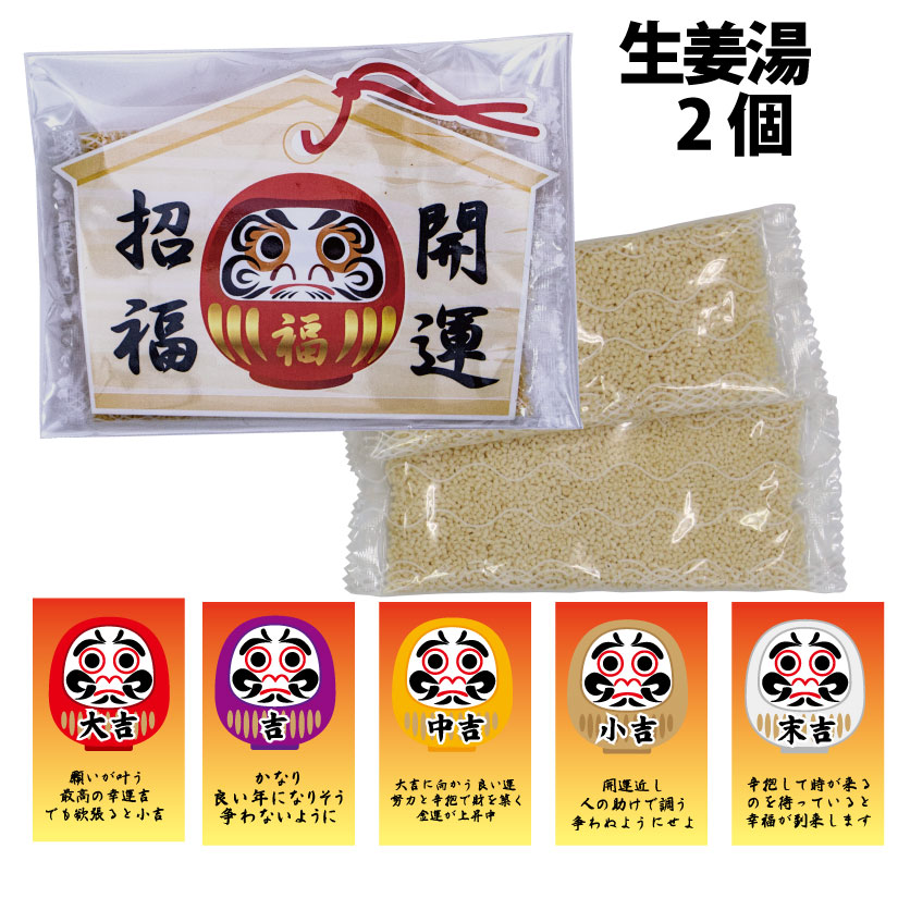 招福　開運　生姜湯パック　100個セットの画像
