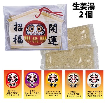 招福　開運　生姜湯パック　100個セットの画像