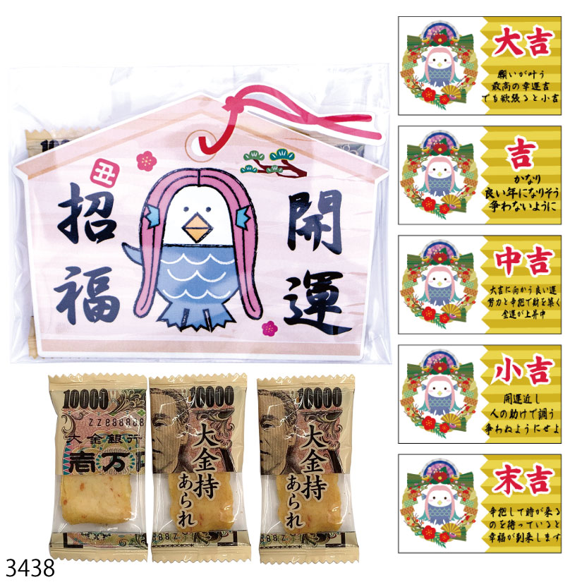 招福開運　あられパック(アマビエ)　 100個セットの画像