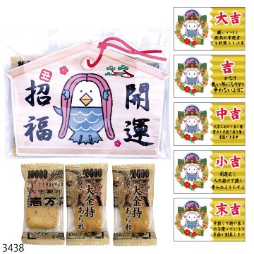 招福開運　あられパック(アマビエ)　 100個セットの画像