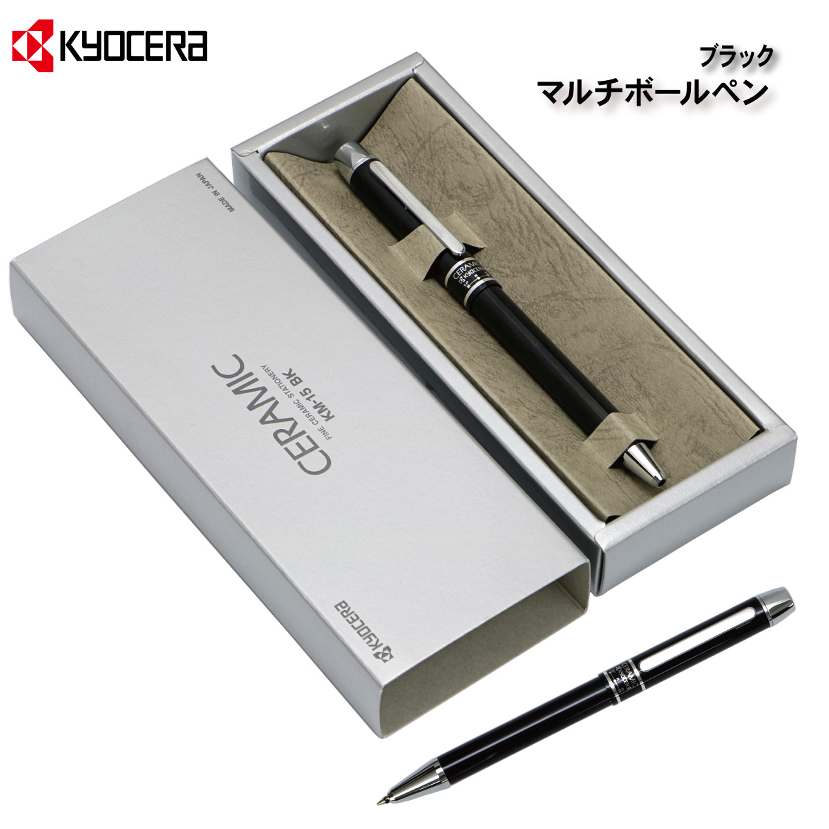 限定特価　京セラ　マルチボールペン　ブラックの画像