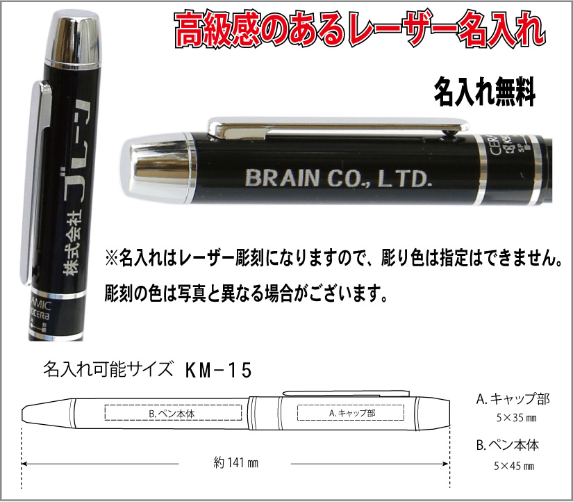 限定特価　京セラ　マルチボールペン　ブラックの画像