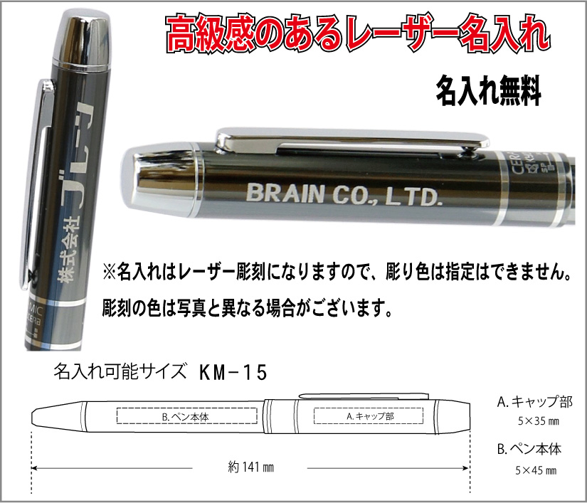 限定特価　京セラ　マルチボールペン　ダークシルバーの画像