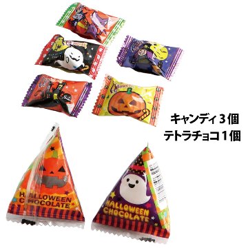 ハロウィン　キャンディ・テトラチョコカップ72個セット画像