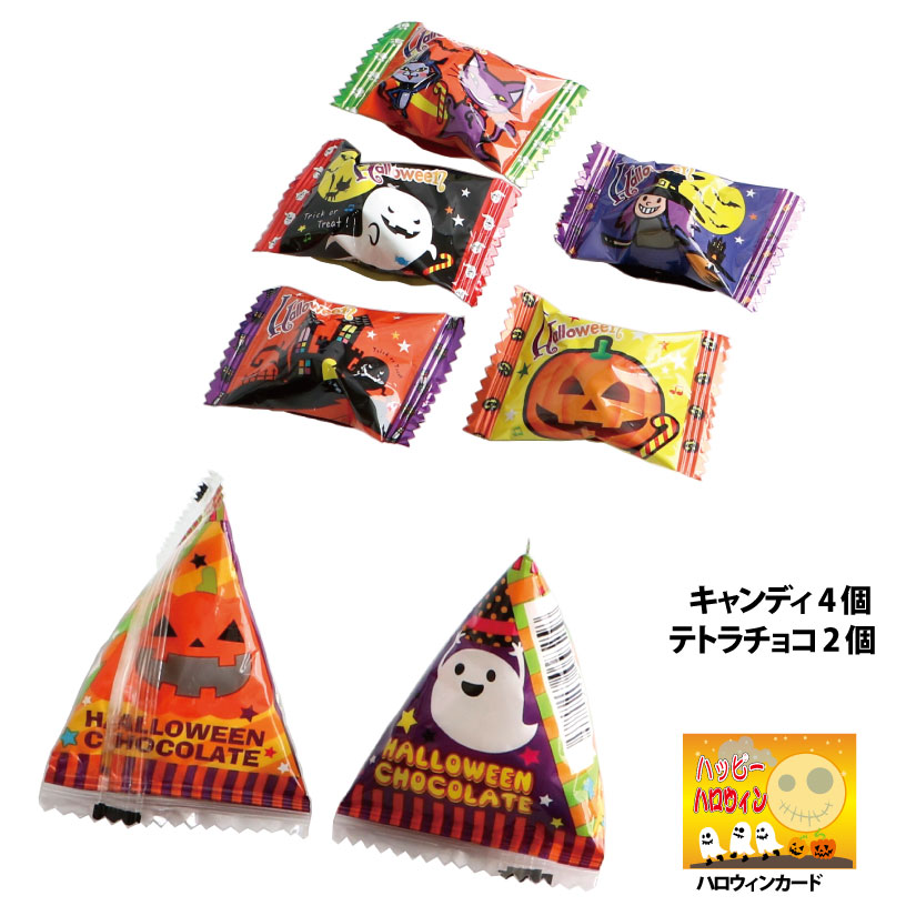 ハロウィン　お菓子キャリーBOX50個セット画像