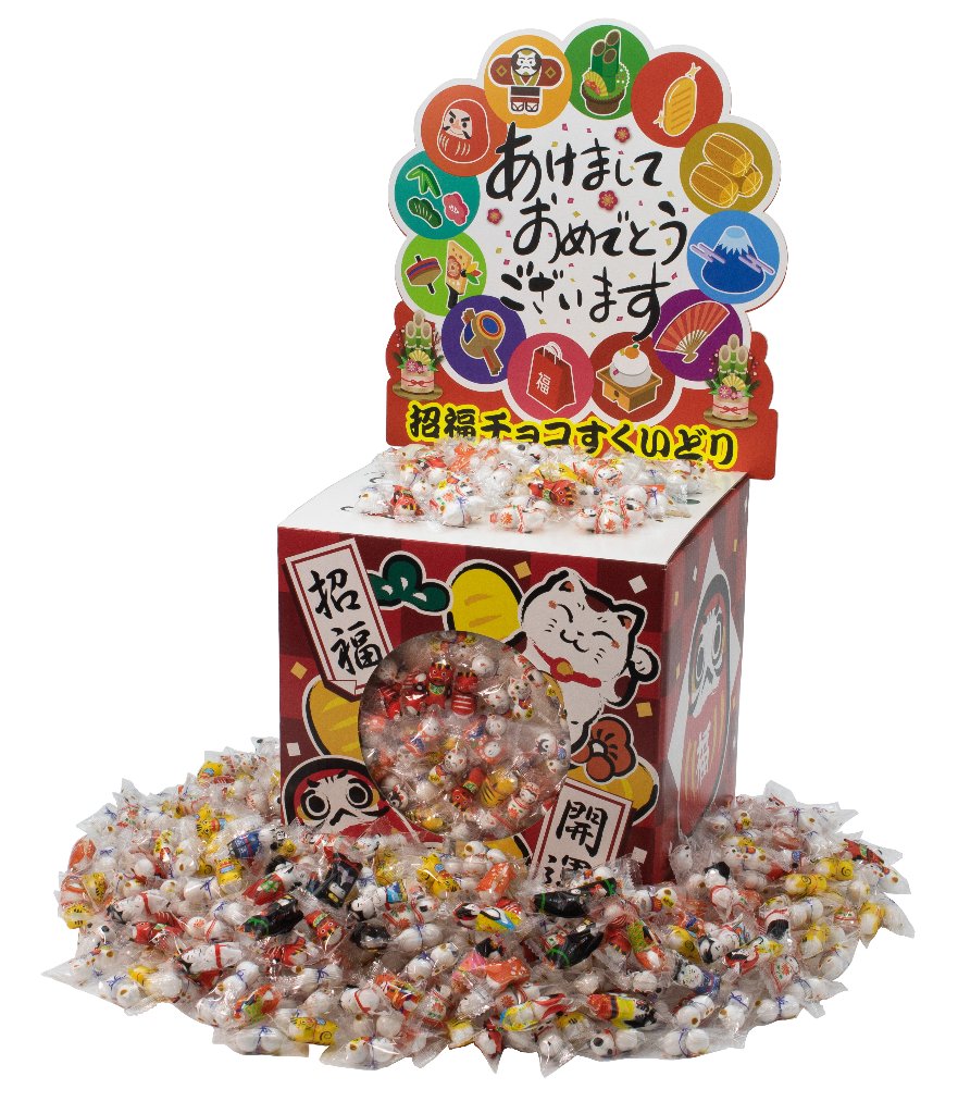 招福チョコすくいどり(約100人用)の画像