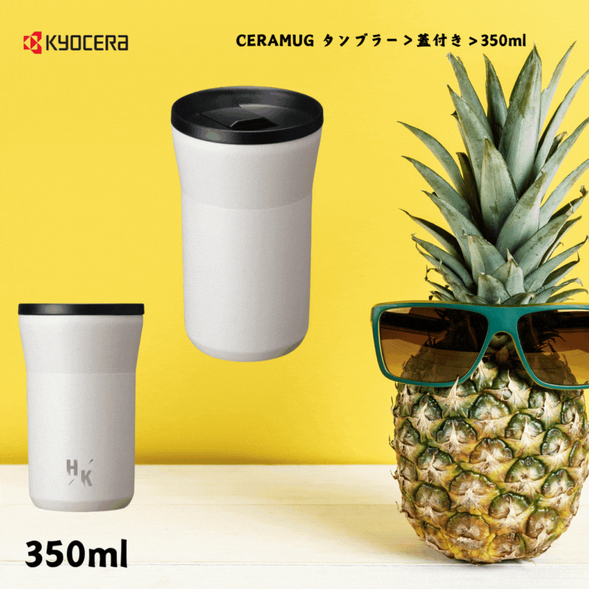 京セラCERAMUG タンブラー＜蓋付き＞350ml ホワイトの画像
