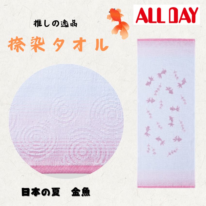 捺染タオル　日本の夏　金魚　(1口=12枚)の画像