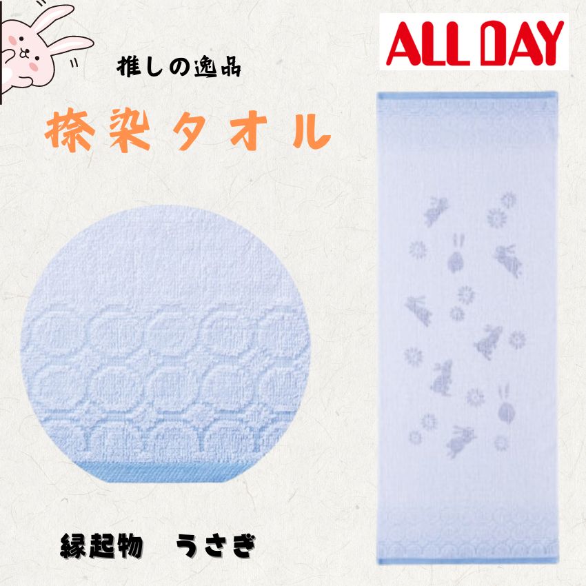 捺染タオル　縁起物　うさぎ　(1口=12枚)の画像