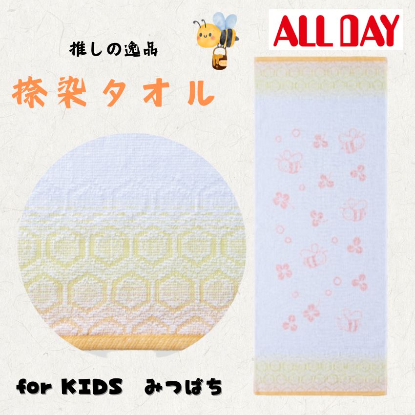 捺染タオル　for KIDS みつばち　(1口=12枚)の画像