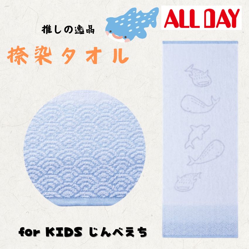 捺染タオル　for KIDS じんべえ　(1口=12枚)の画像