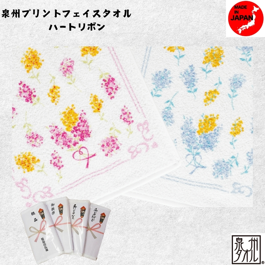 泉州プリントタオル　ハートリボン(1口=12枚)の画像