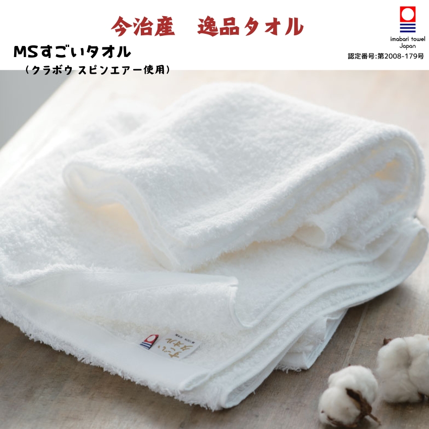 MSすごいタオル ミニバスタオル極上品(1口=12枚)の画像