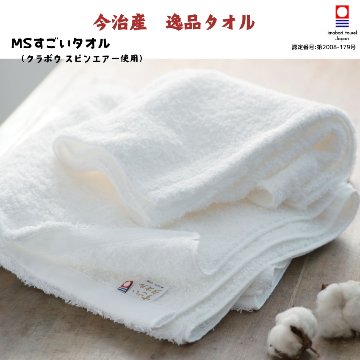 MSすごいタオル ミニバスタオル極上品(1口=12枚)の画像