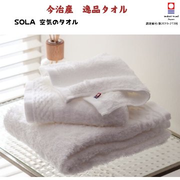 SOLA 空気のタオル ミニバスタオル(1口=12枚)の画像