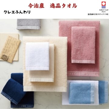 クレエふんわり　フェイスタオル(1口=12枚)の画像