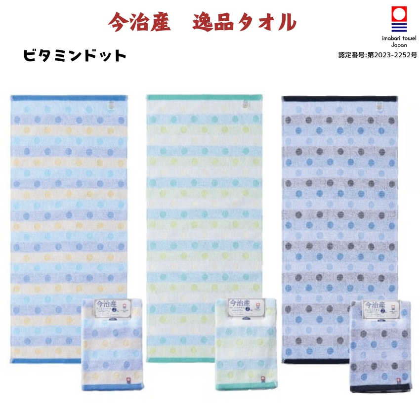 ビタミンドット　ジャガードフェイスタオル(1口=12枚)の画像