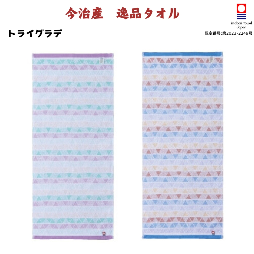 トライグラデ　ジャガードフェイスタオル(1口=12枚)の画像
