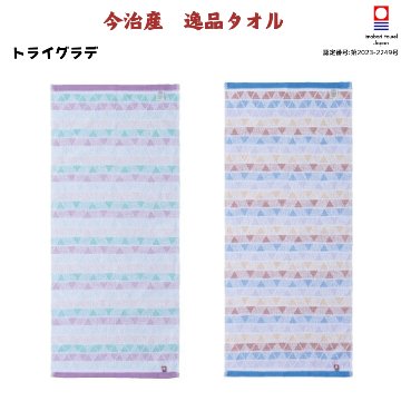 トライグラデ　ジャガードフェイスタオル(1口=12枚)の画像